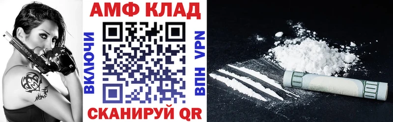 АМФ 98% Купить закладки Аркадак