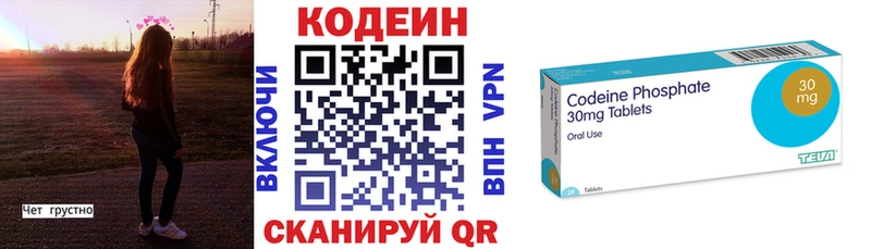 Купить где  Аркадак  Кодеиновый сироп Lean Purple Drank 