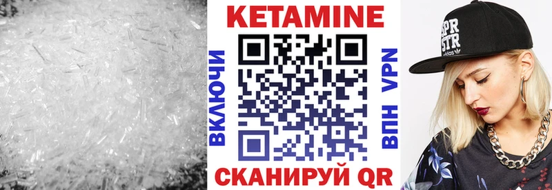 Купить где  Аркадак  Кетамин VHQ 