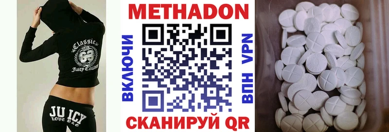 Купить  Аркадак  МЕТАДОН methadone 